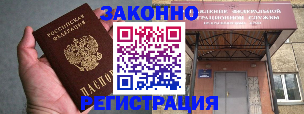 прописка ребенка в Химках