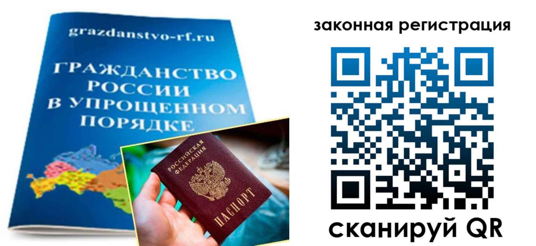 прописка иностранных граждан в Химках