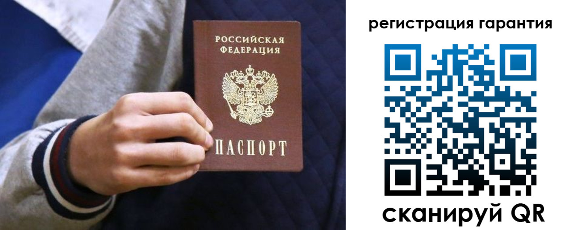 прописка законно в Химках