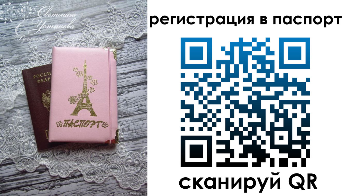 временная регистрация адрес в Химках
