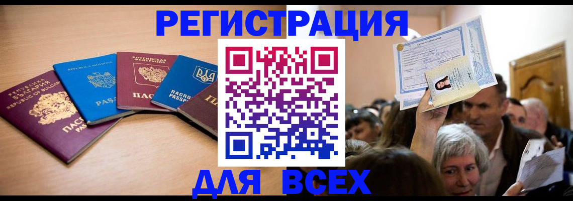 где прописаться в Химках