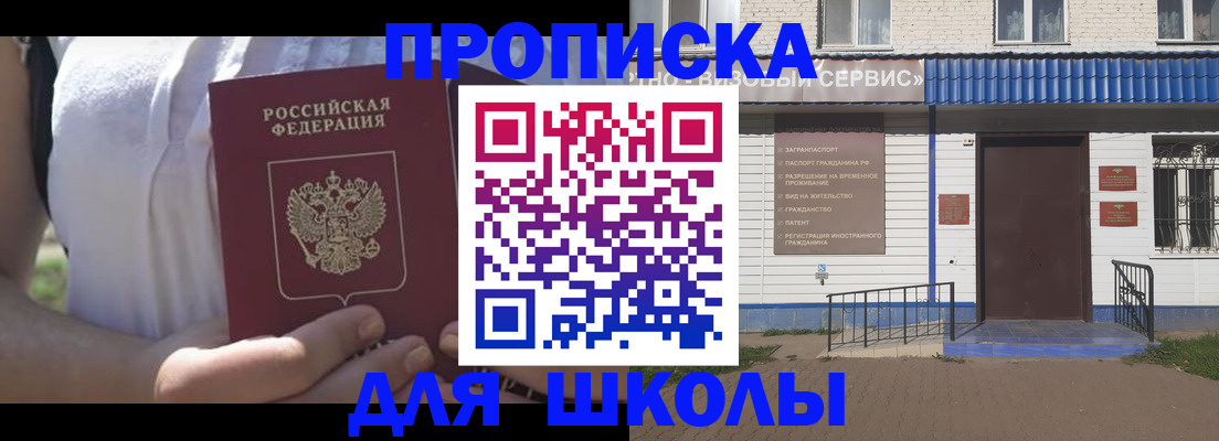 прописка для кредита в Химках