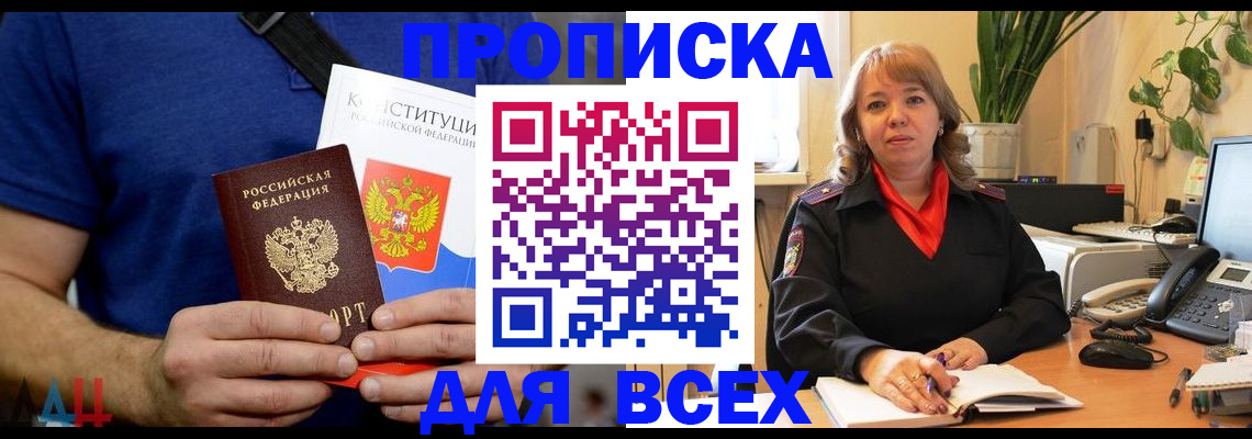 миграционный учет в Химках